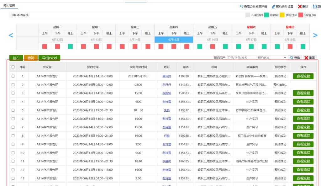 图形用户界面, 应用程序, 表格, Excel描述已自动生成