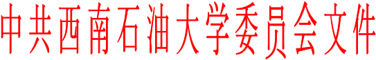 中共红宝石官方网站hbs123委员会文件